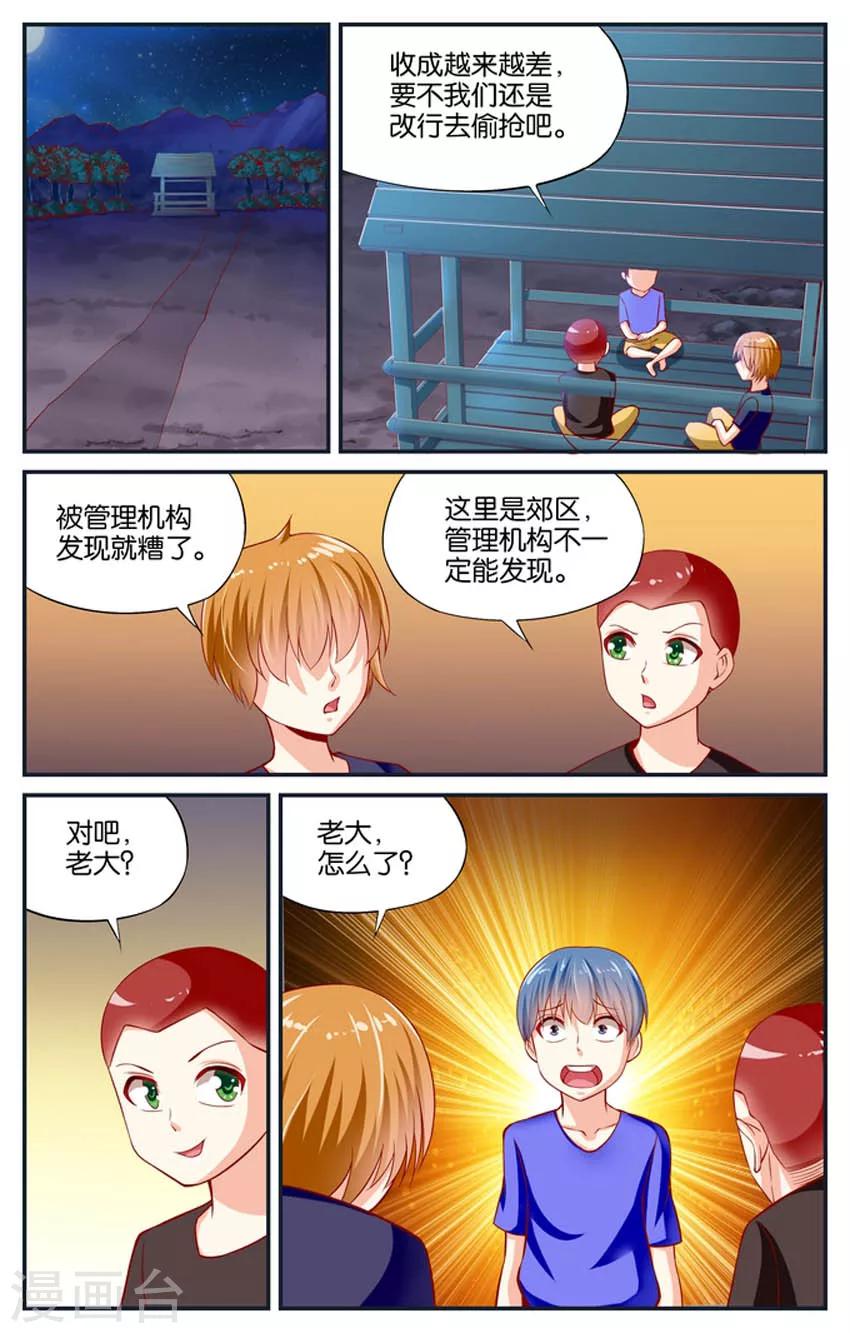 第76话 神秘的黑雾(1)-第76话