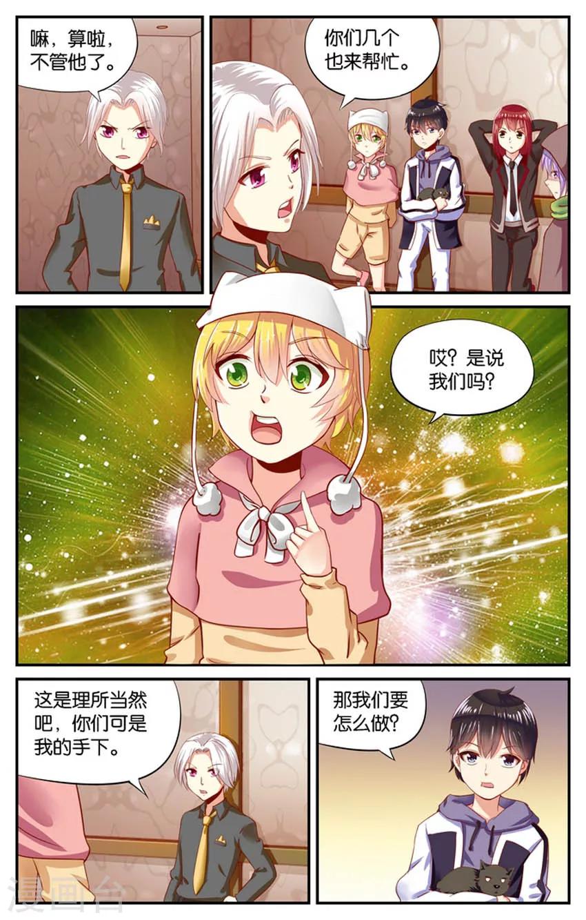 第82话 黑雾来袭(3)-第82话