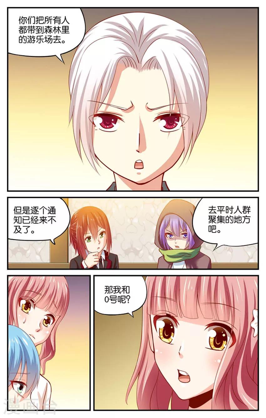 第82话 黑雾来袭(3)-第82话