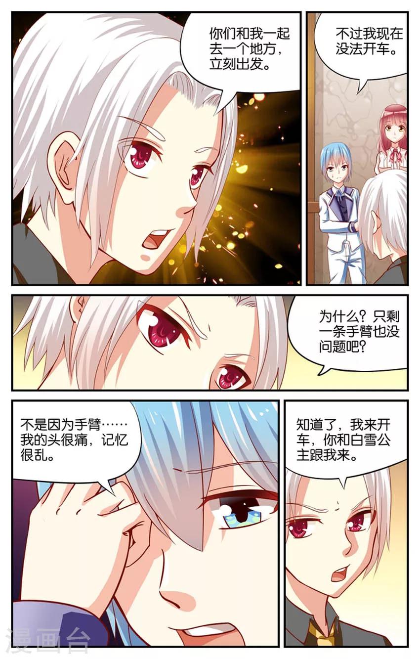 第82话 黑雾来袭(3)-第82话