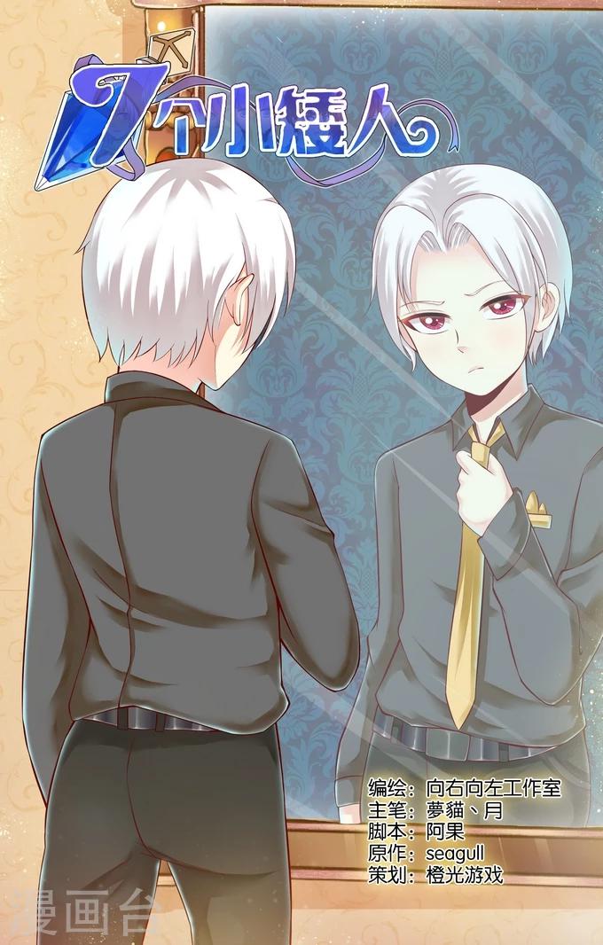 第88话 突变(1)-第88话