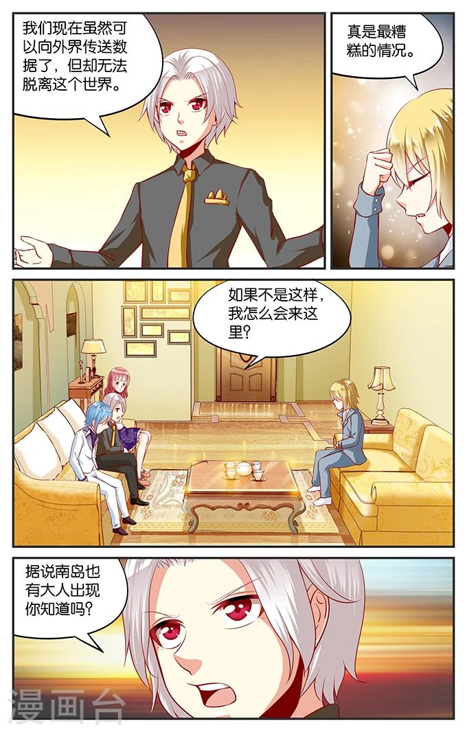 第90话 突变(3)-第90话