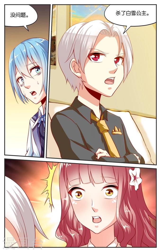 第90话 突变(3)-第90话