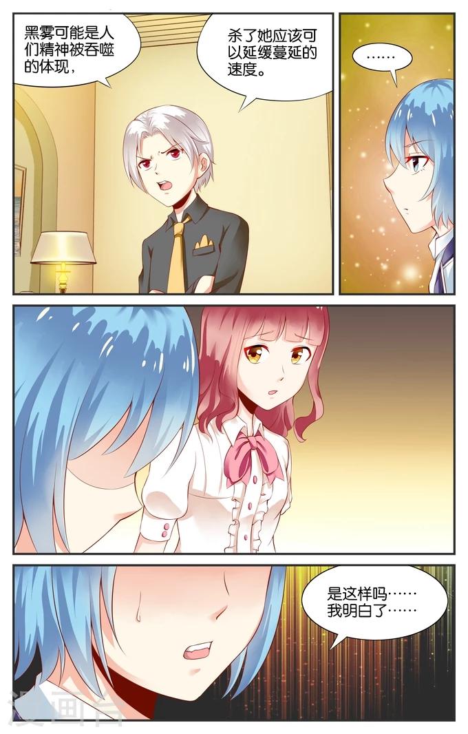 第90话 突变(3)-第90话