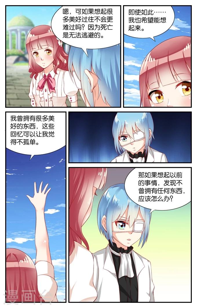 第94话 和你在一起（3）-第94话