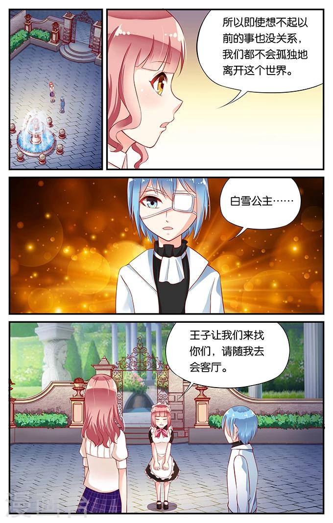 第96话 真相（1）-第96话