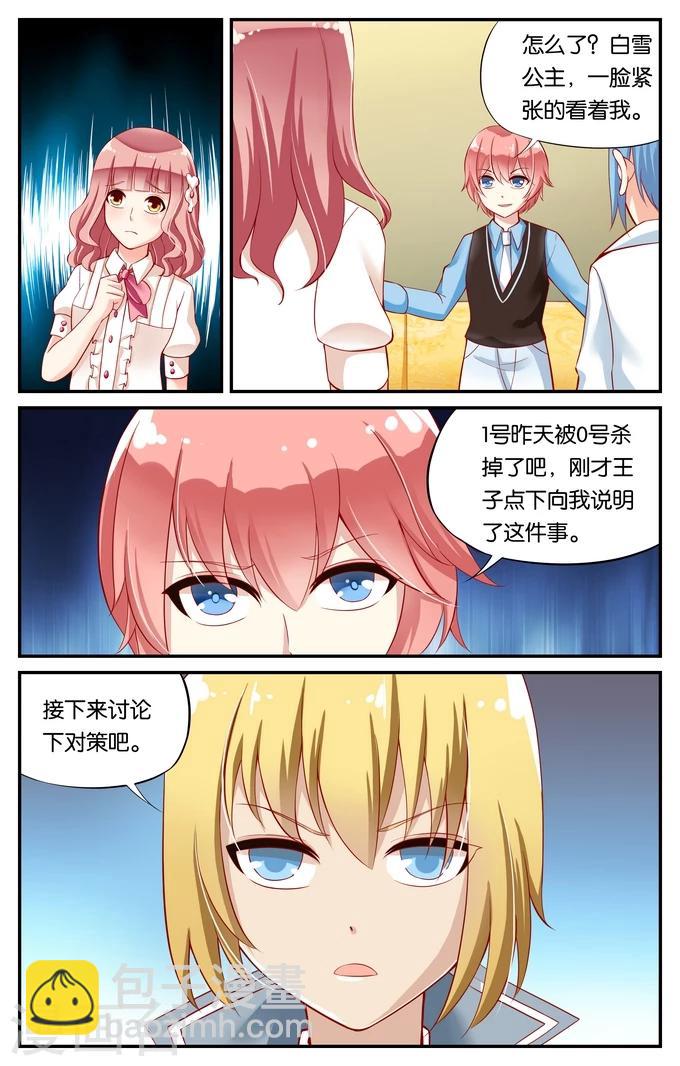 第96话 真相（1）-第96话