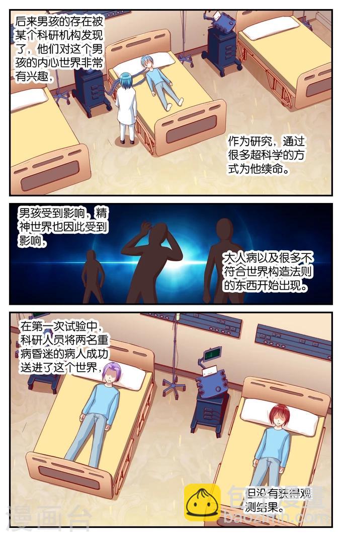 第98话 真相（3）-第98话