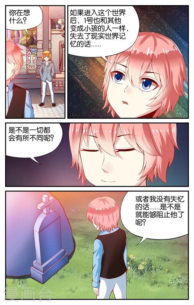 第100话 被遗忘的约定(1)-第100话