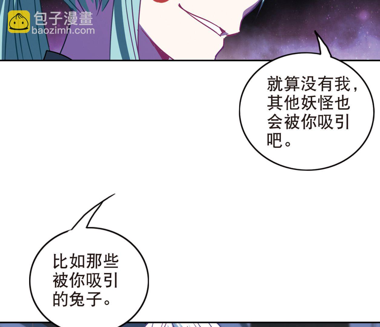 奇怪的蘇夕 - 第102話 - 6