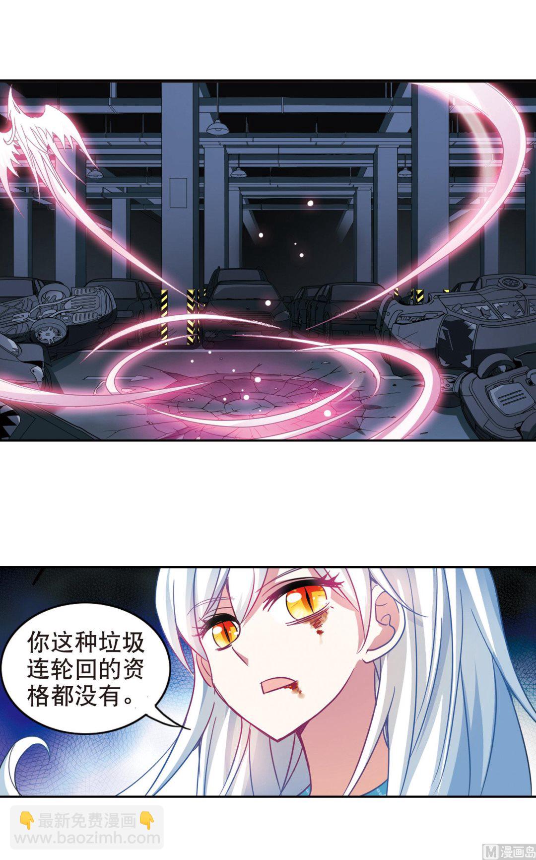 奇怪的蘇夕 - 第104話 - 6