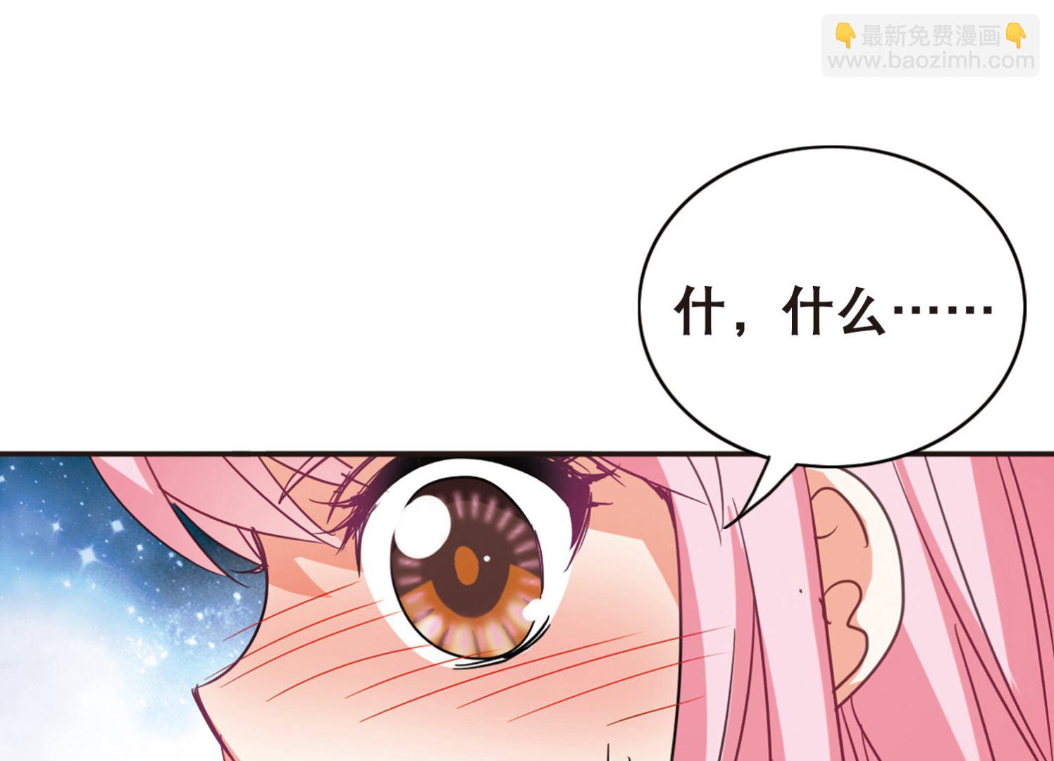 奇怪的蘇夕 - 第104話 - 5