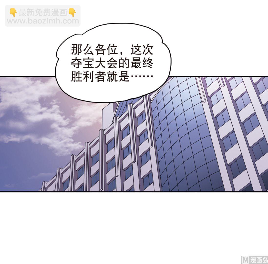 奇怪的苏夕 - 第104话 - 2