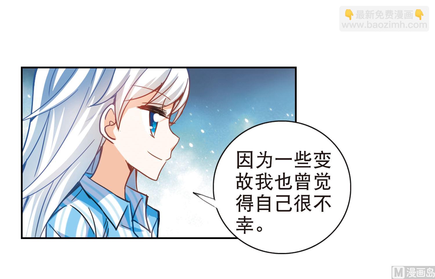 奇怪的蘇夕 - 第106話 - 6