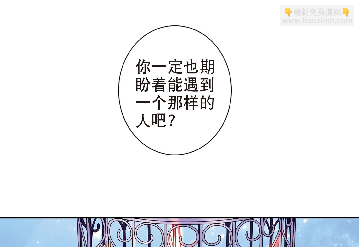 奇怪的蘇夕 - 第106話 - 1