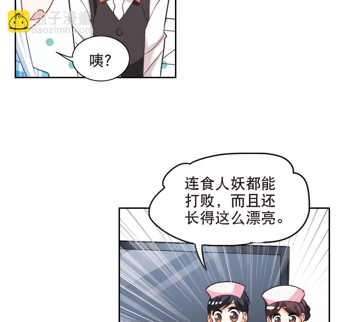 奇怪的蘇夕 - 第106話 - 1