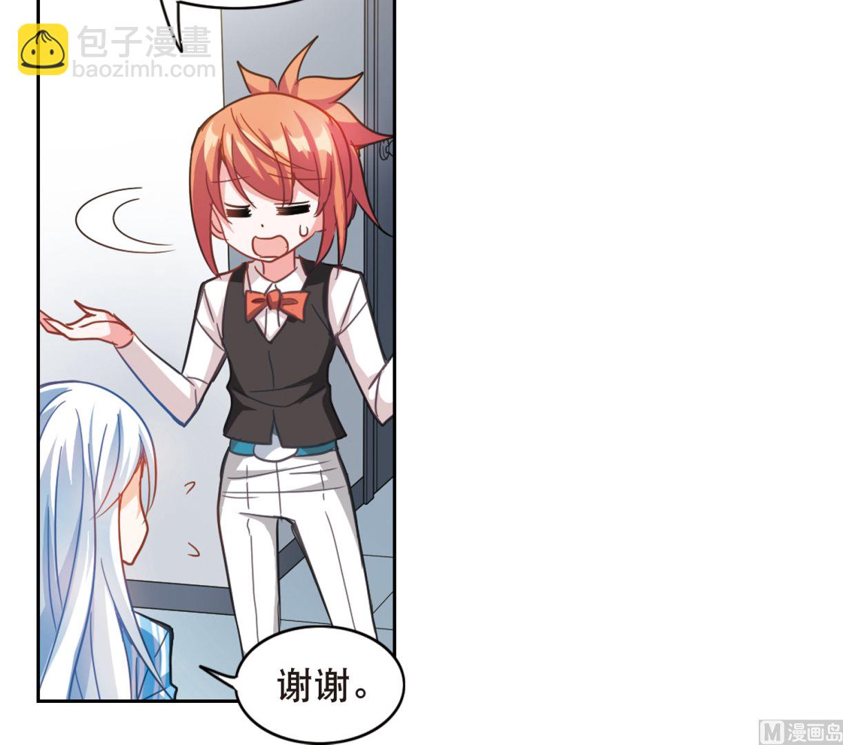 奇怪的蘇夕 - 第106話 - 5