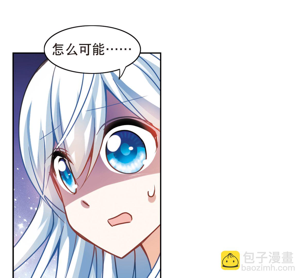 奇怪的蘇夕 - 第114話 - 6