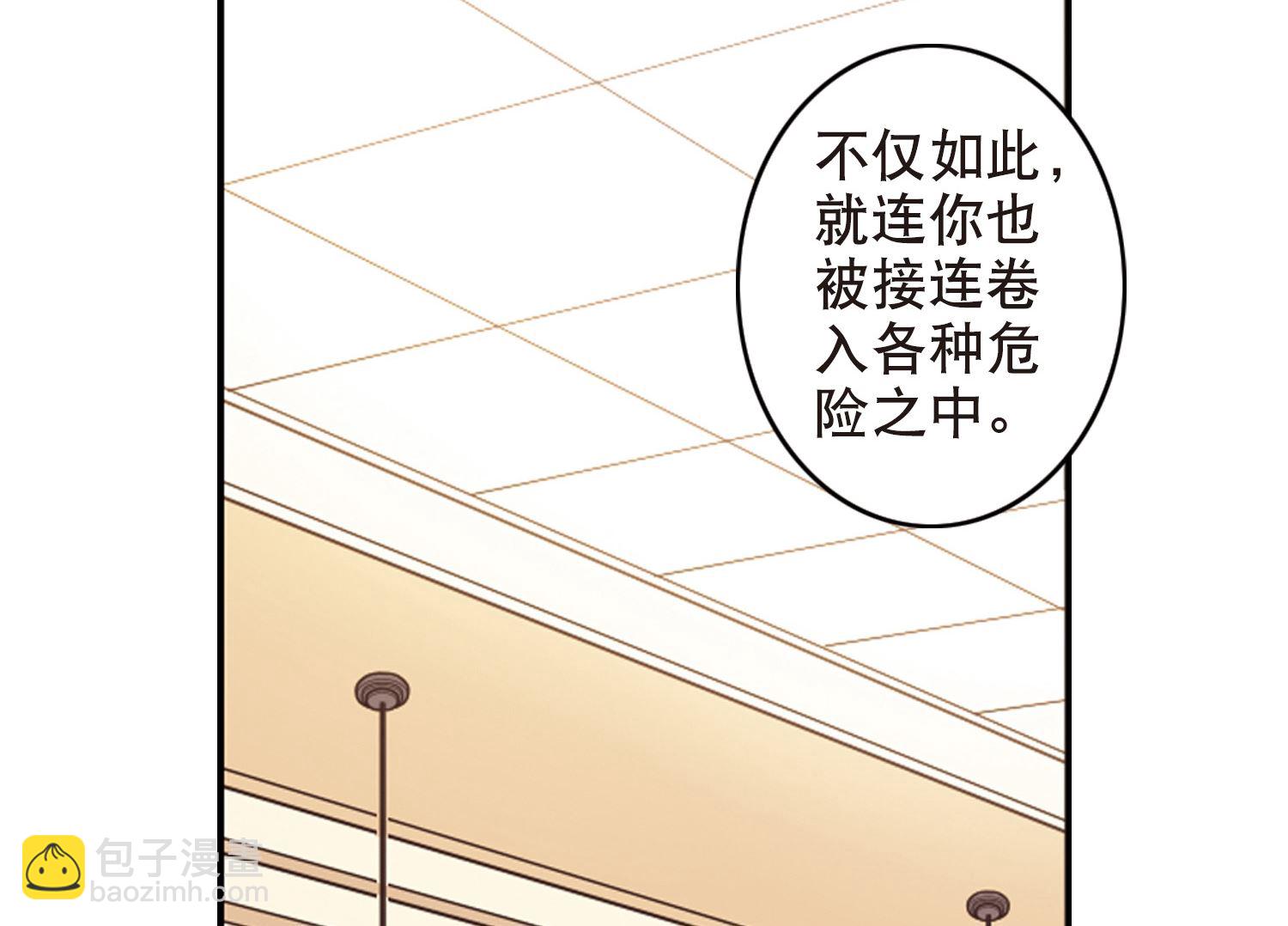 奇怪的蘇夕 - 第114話 - 1