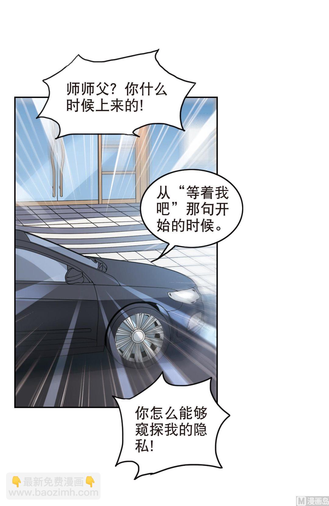 奇怪的蘇夕 - 第116話 - 4