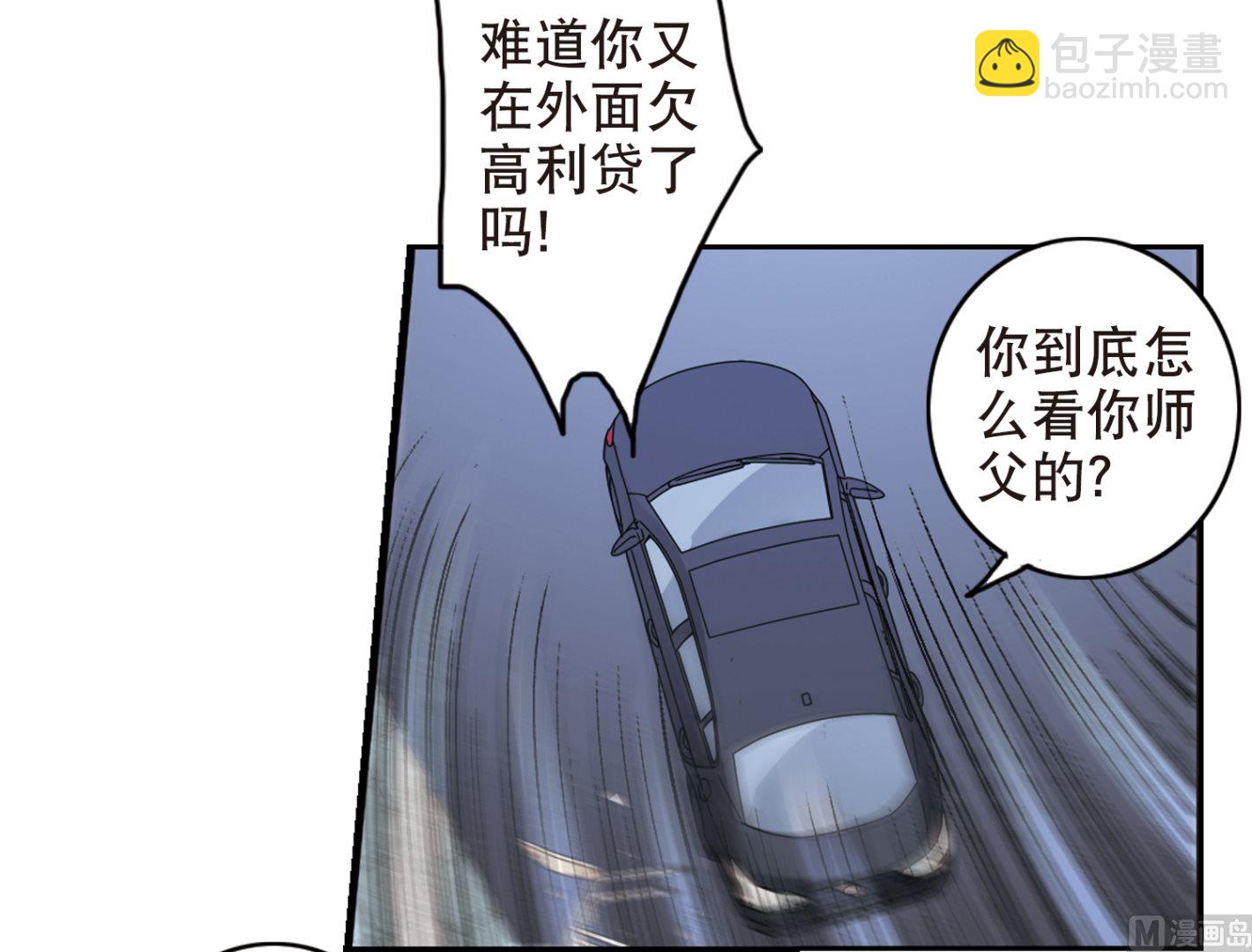 奇怪的蘇夕 - 第116話 - 6