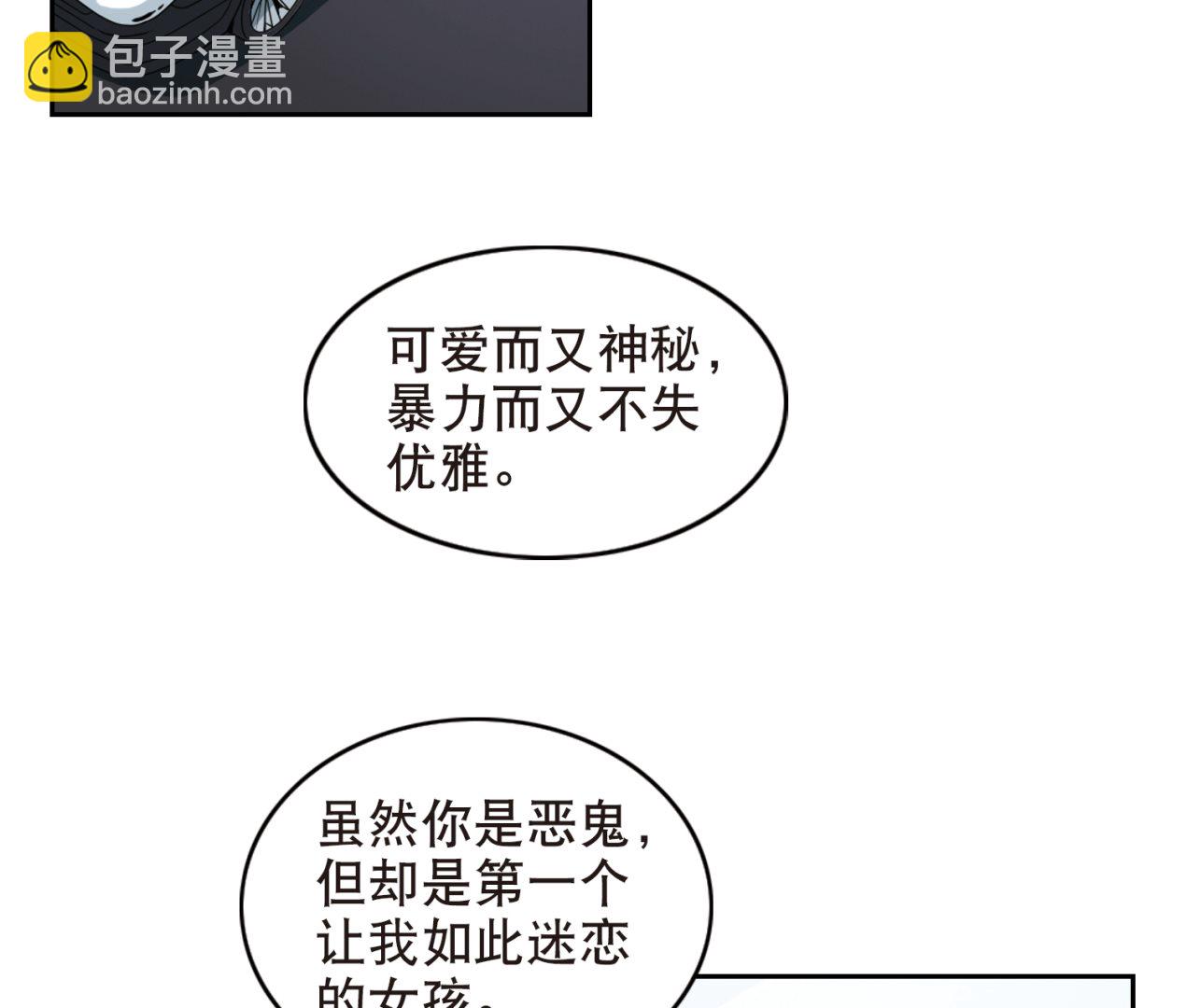 奇怪的苏夕 - 第116话 - 6