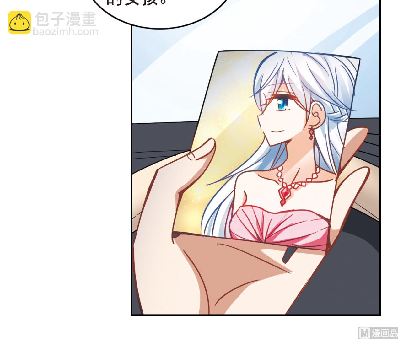 奇怪的蘇夕 - 第116話 - 7