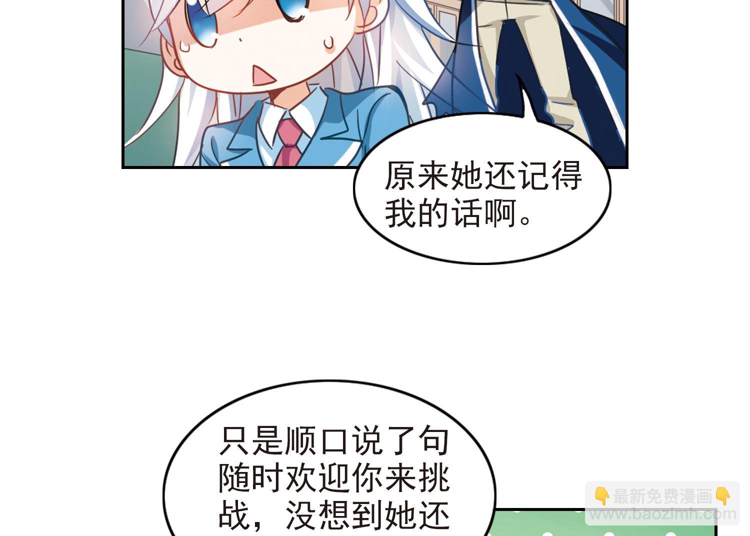 奇怪的蘇夕 - 第126話 - 1