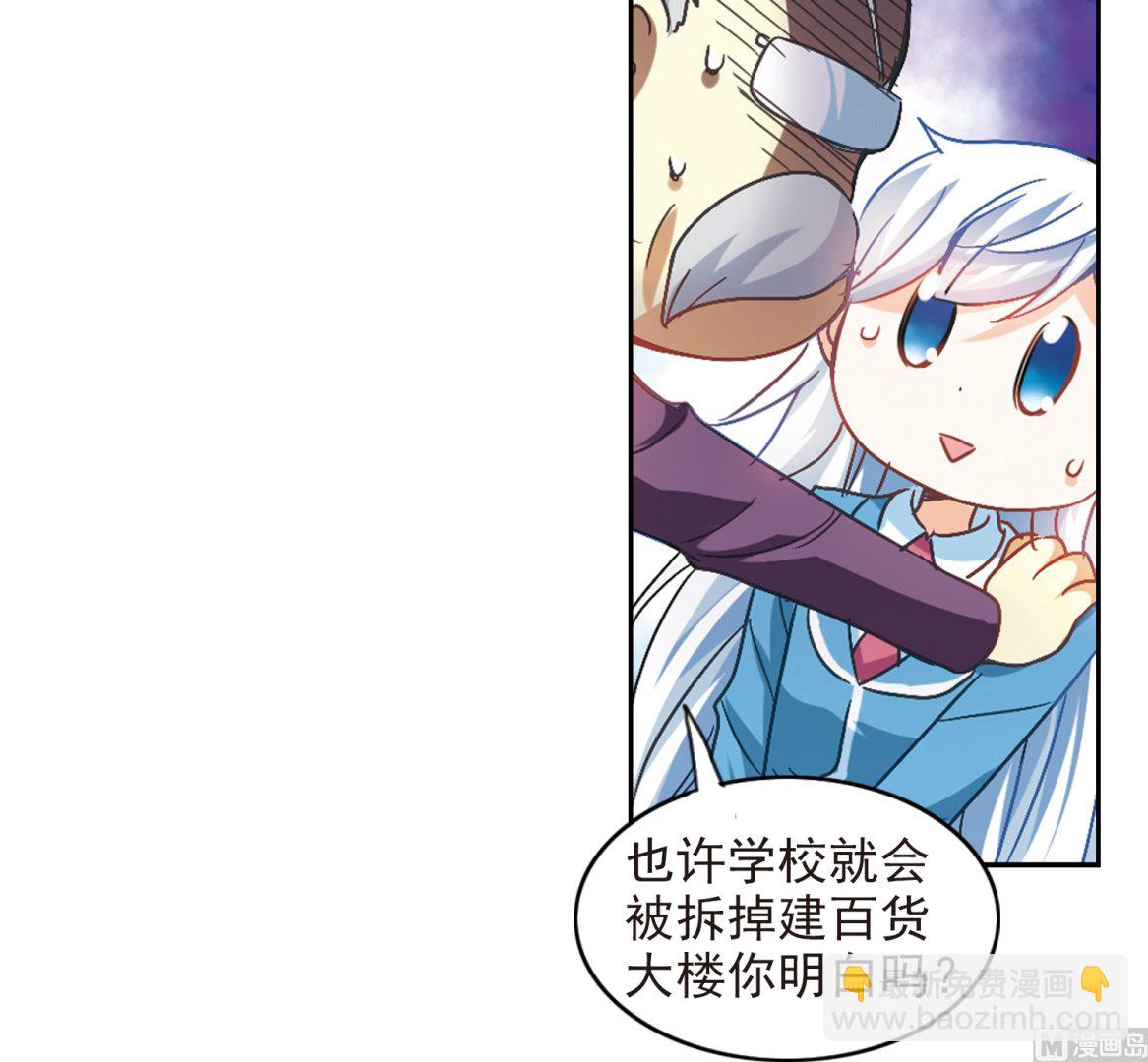 奇怪的蘇夕 - 第126話 - 7