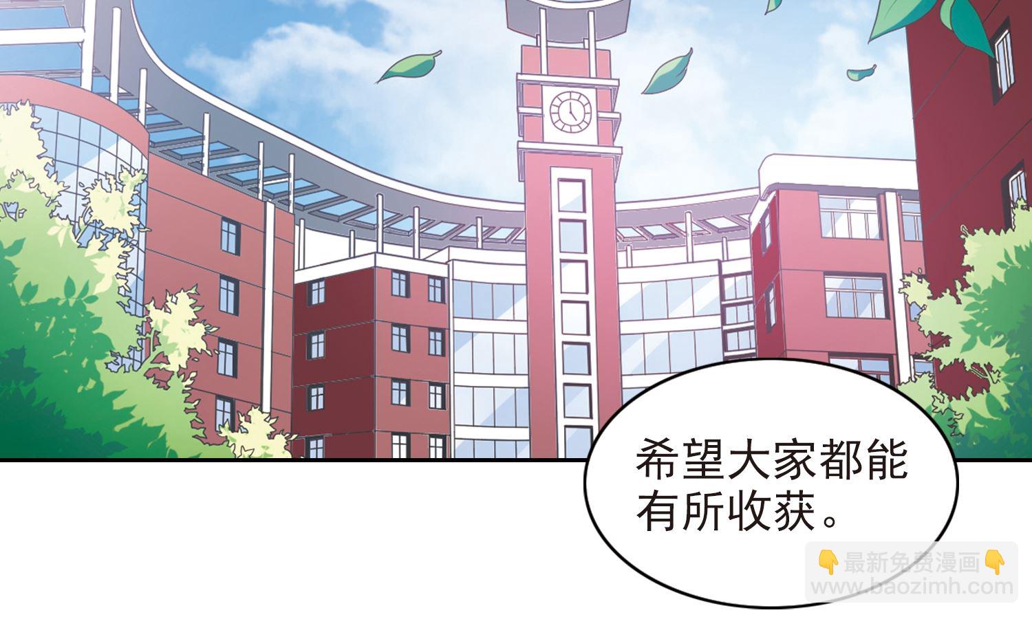 奇怪的蘇夕 - 第130話 - 4