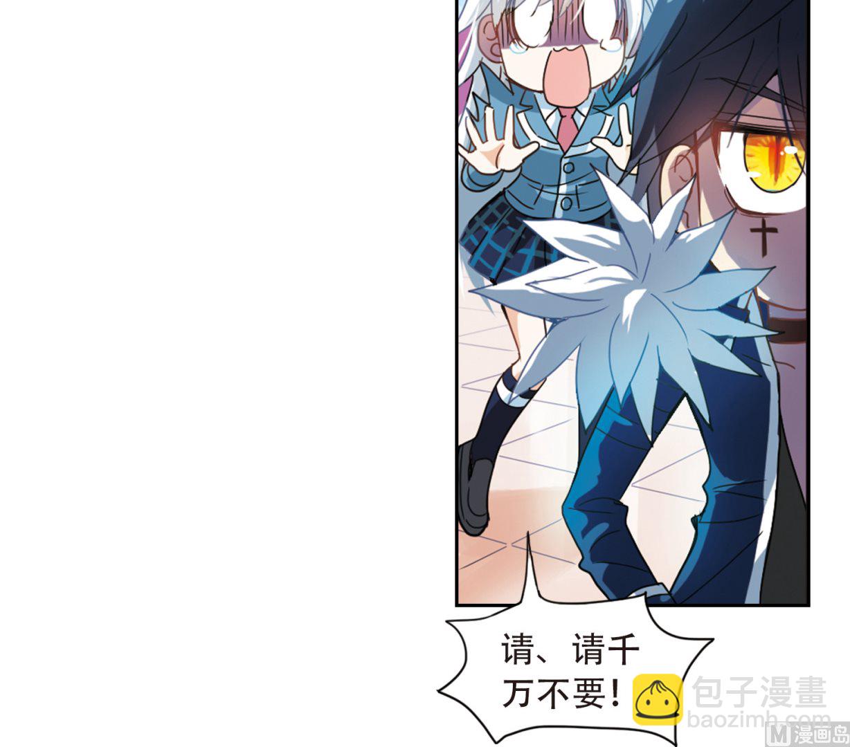 奇怪的蘇夕 - 第14話 - 6