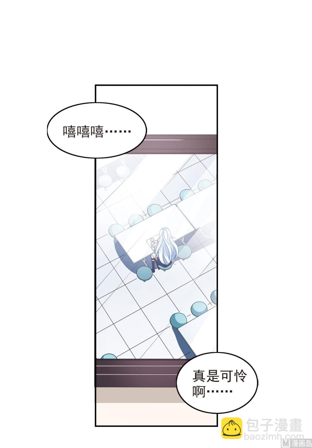 奇怪的蘇夕 - 第134話 - 1