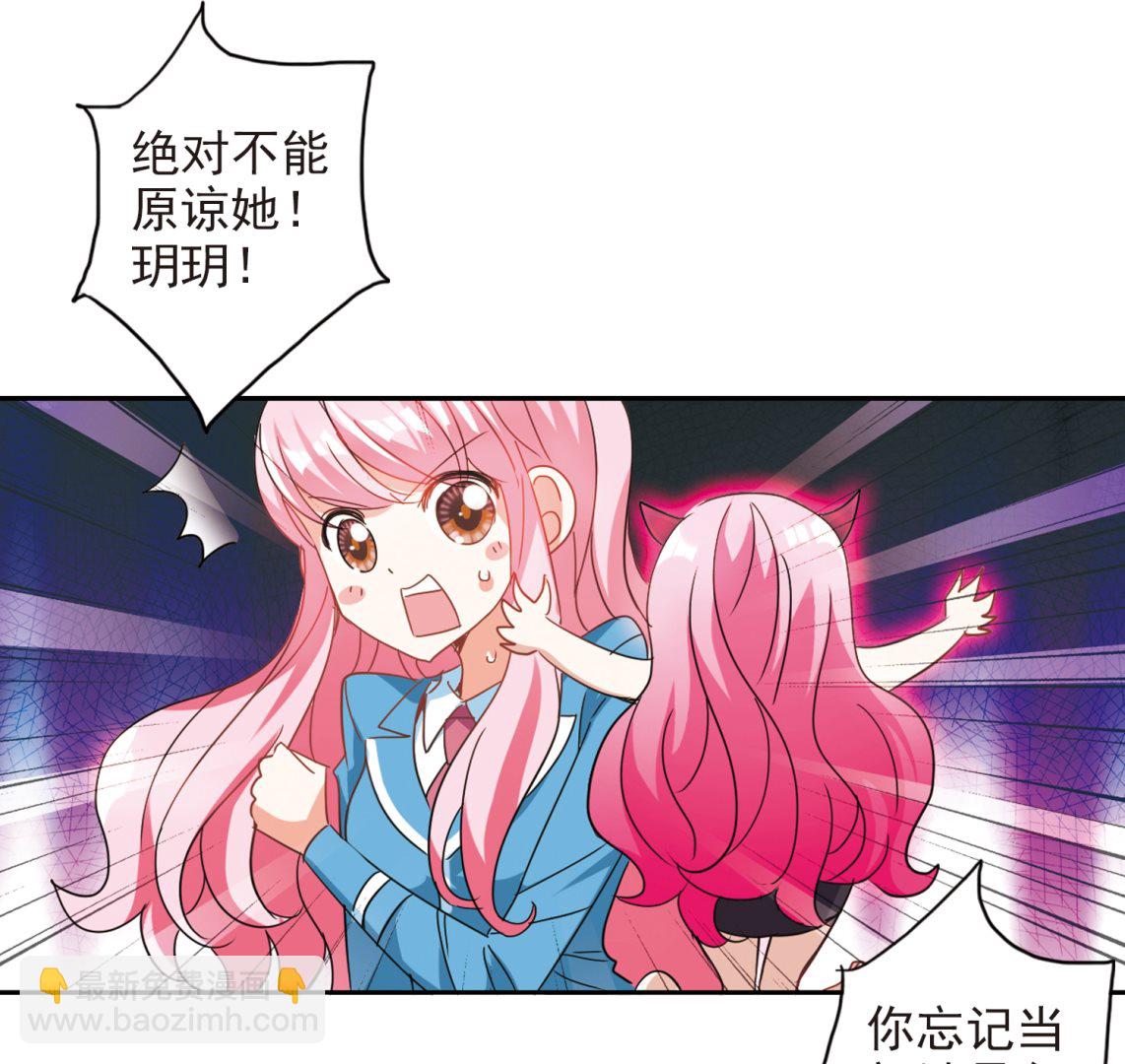 奇怪的蘇夕 - 第134話 - 5