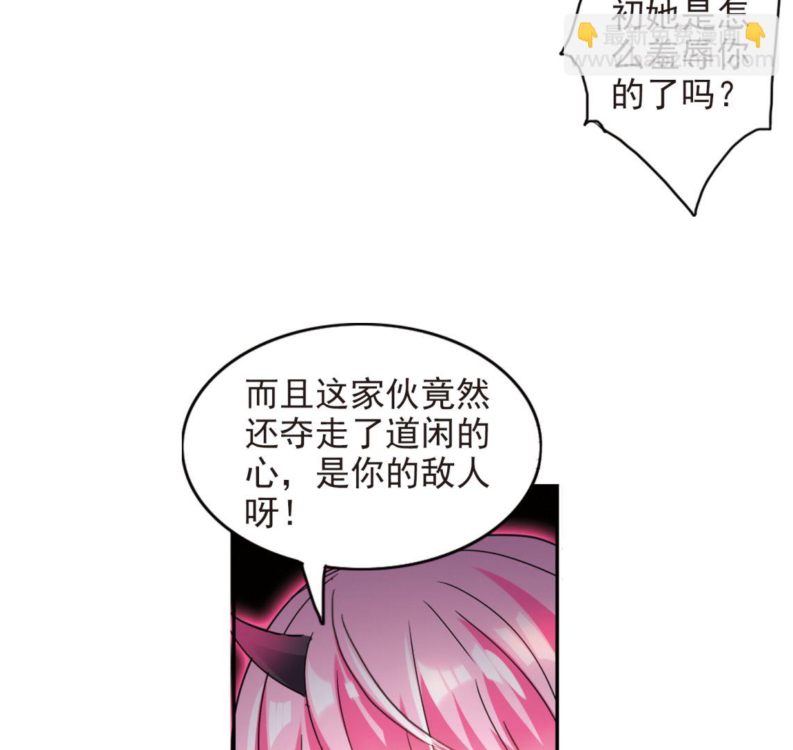 奇怪的蘇夕 - 第134話 - 6