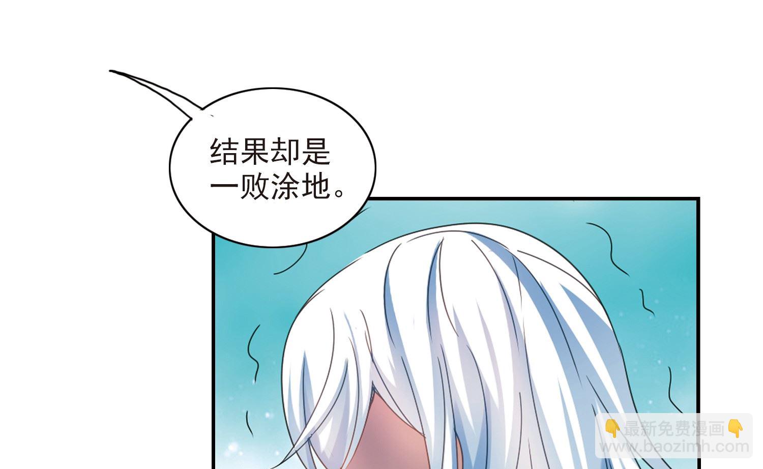 奇怪的蘇夕 - 第136話 - 3