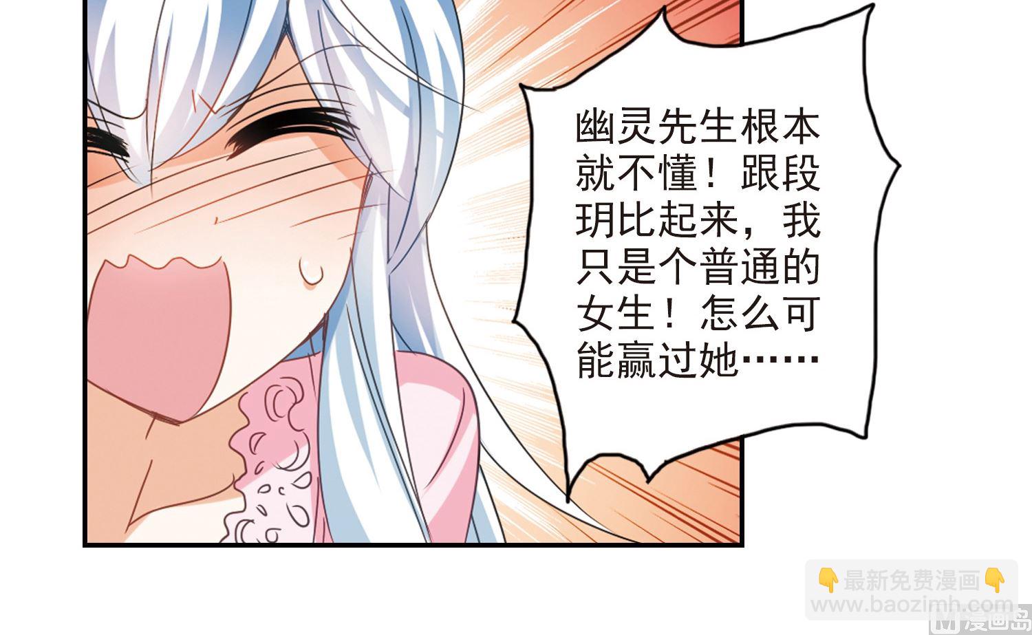 奇怪的蘇夕 - 第136話 - 5