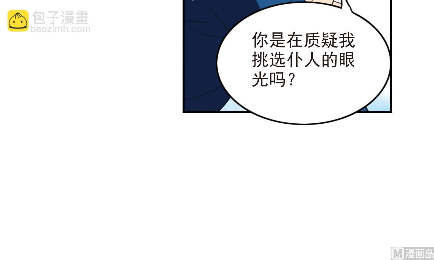 奇怪的蘇夕 - 第136話 - 1