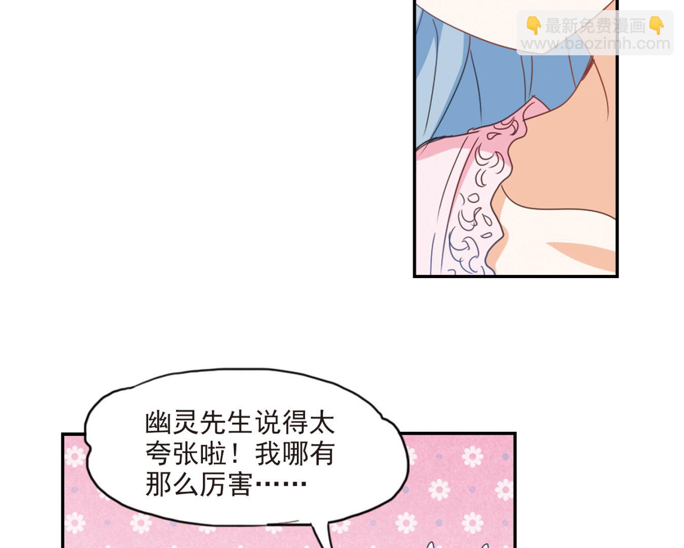 奇怪的蘇夕 - 第136話 - 4