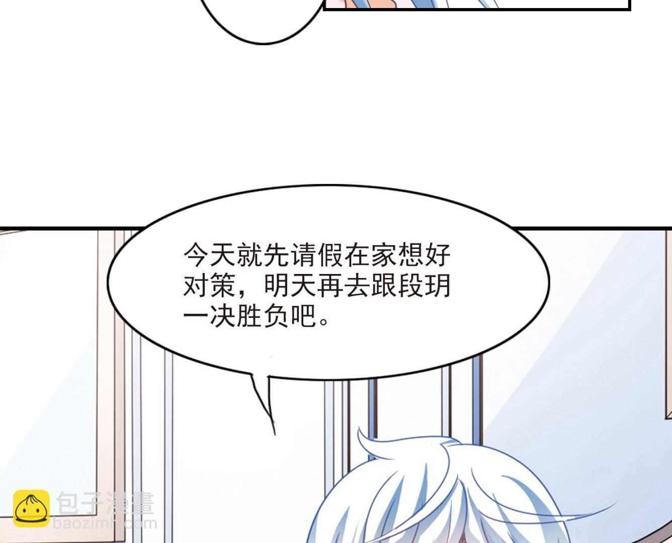 奇怪的苏夕 - 第136话 - 7