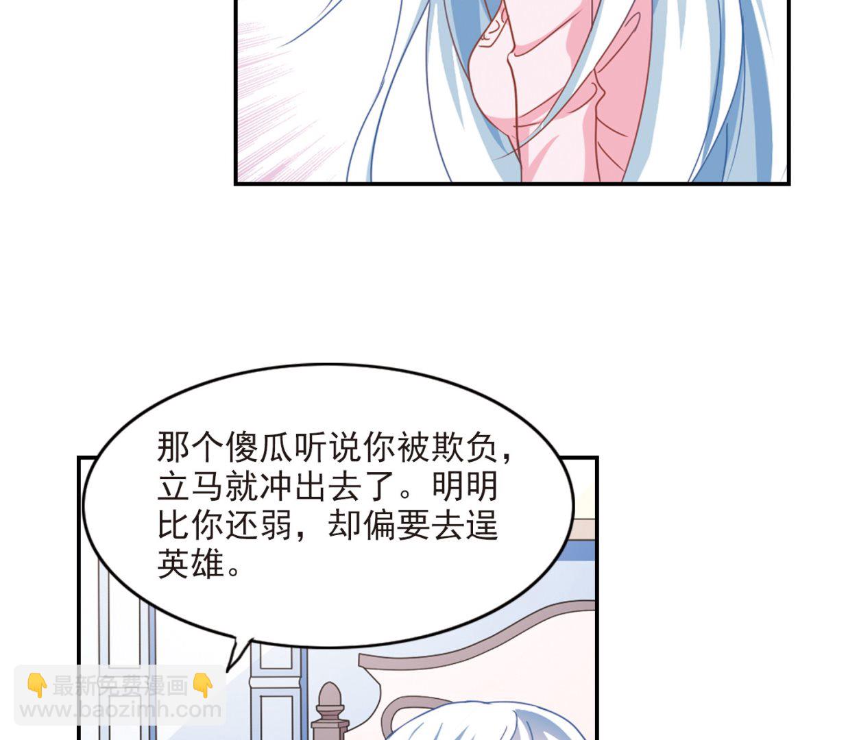 奇怪的蘇夕 - 第136話 - 6