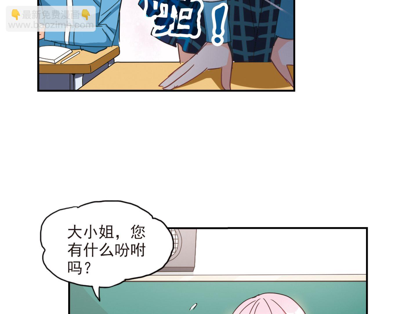 奇怪的蘇夕 - 第136話 - 1