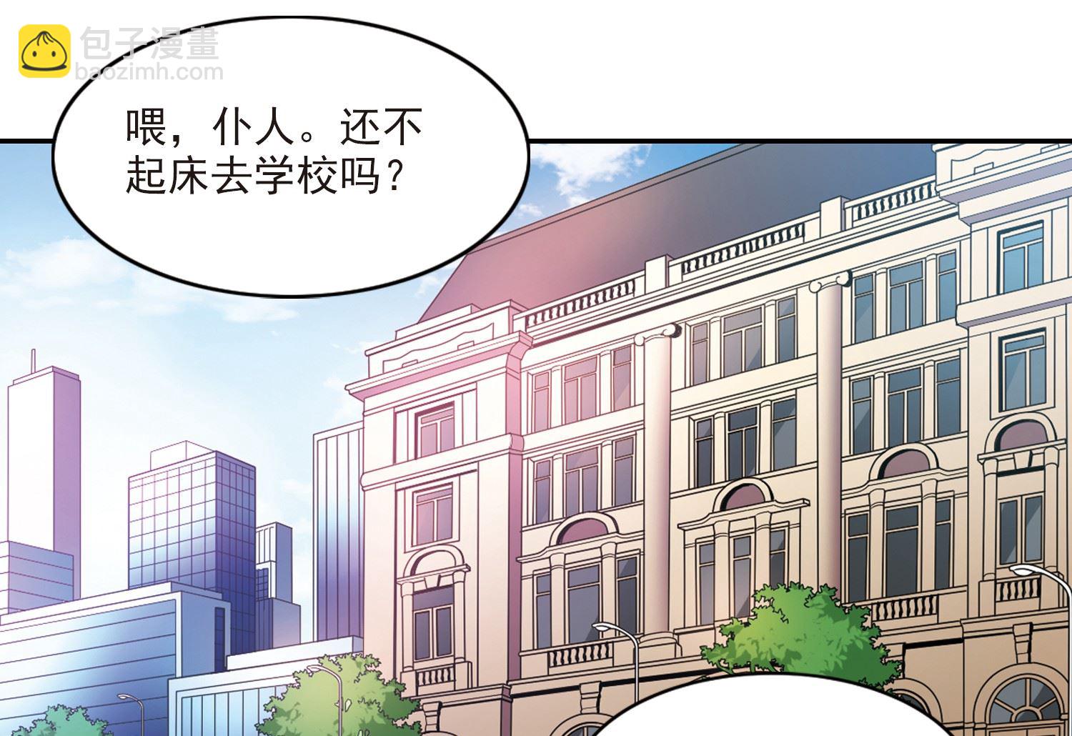 奇怪的蘇夕 - 第136話 - 5