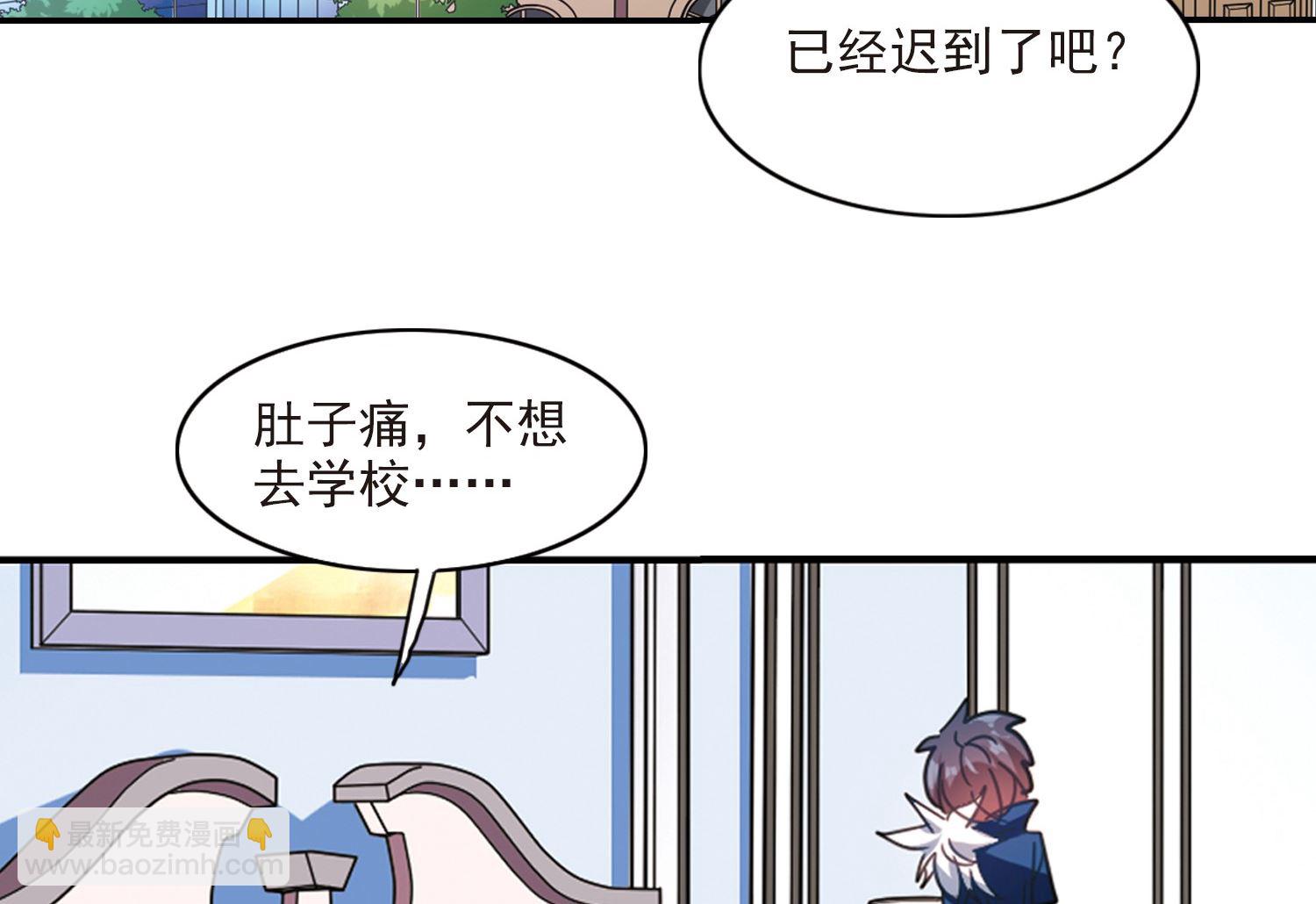 奇怪的苏夕 - 第136话 - 6