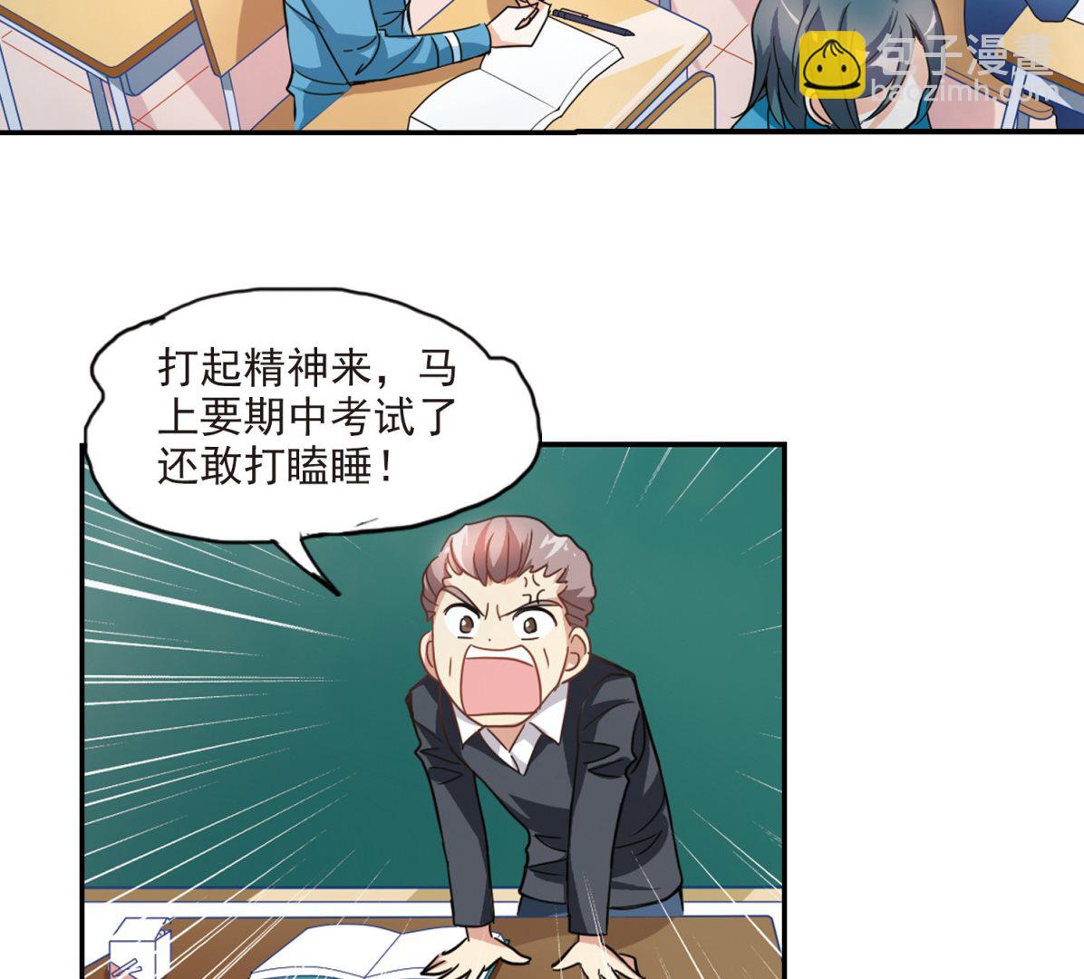 奇怪的蘇夕 - 第138話 - 6