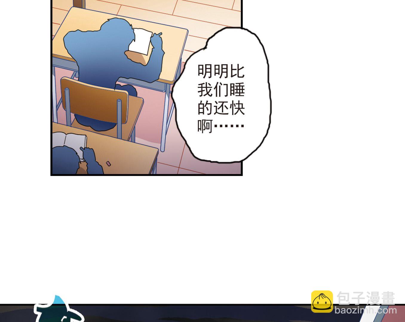 奇怪的蘇夕 - 第138話 - 2