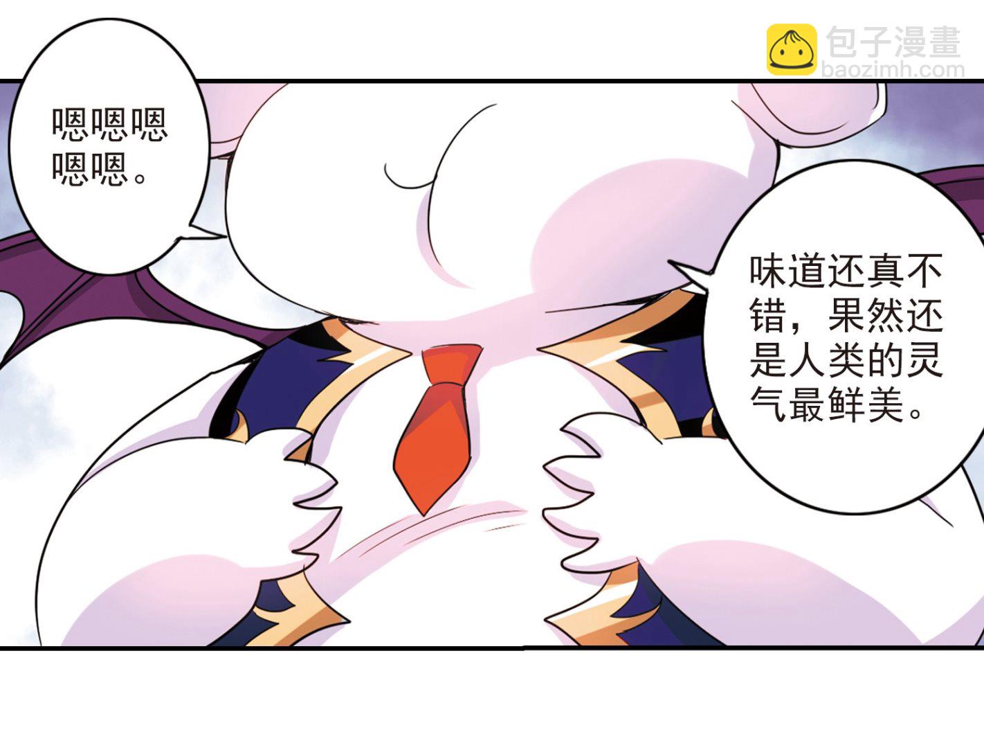 奇怪的蘇夕 - 第138話 - 7