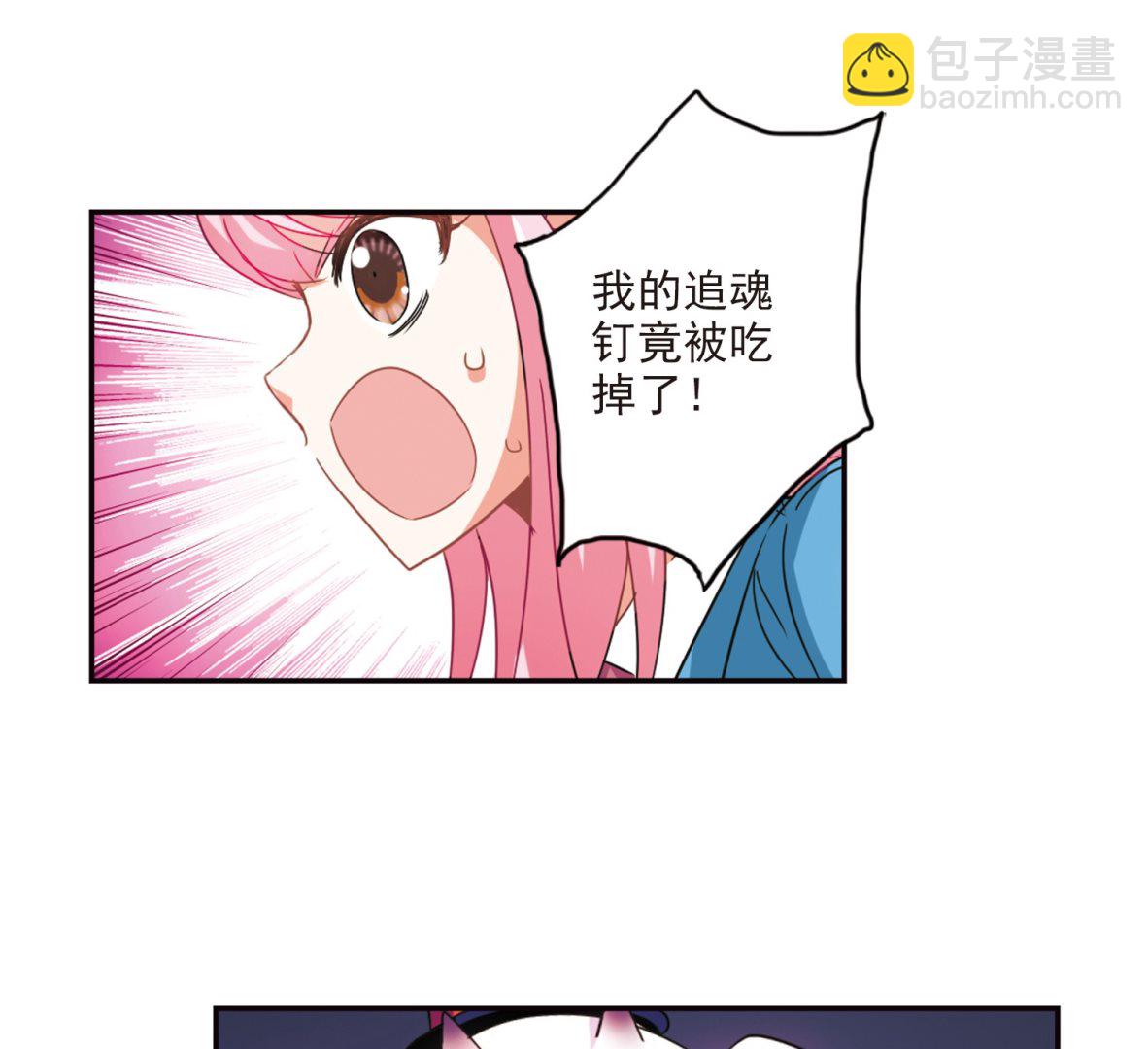 奇怪的苏夕 - 第138话 - 4