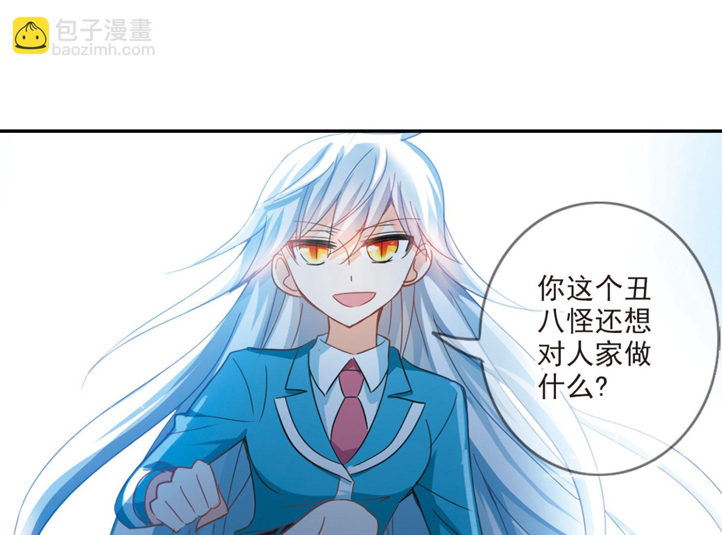 奇怪的蘇夕 - 第140話 - 4