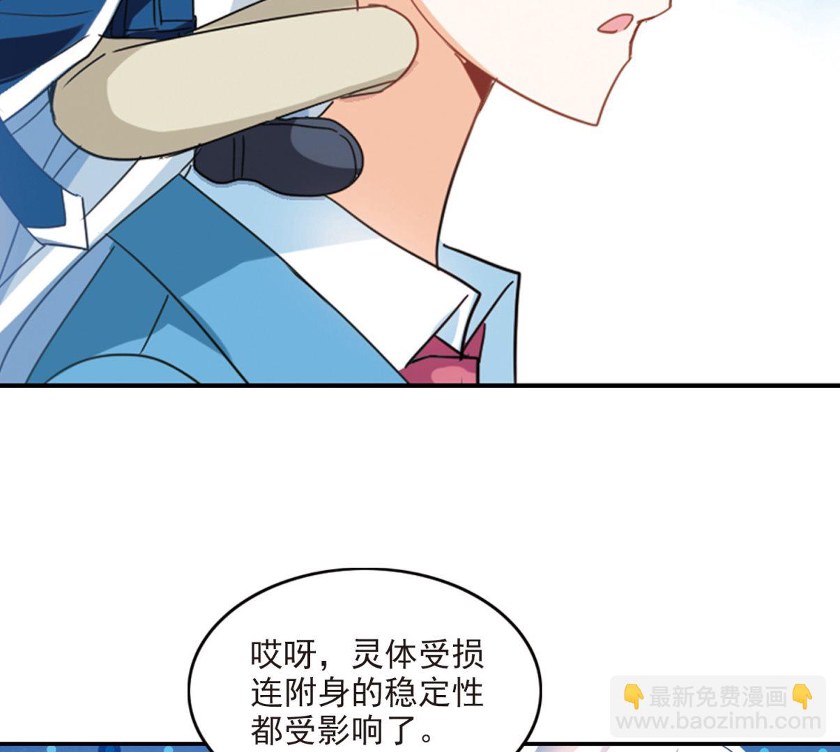 奇怪的蘇夕 - 第140話 - 3