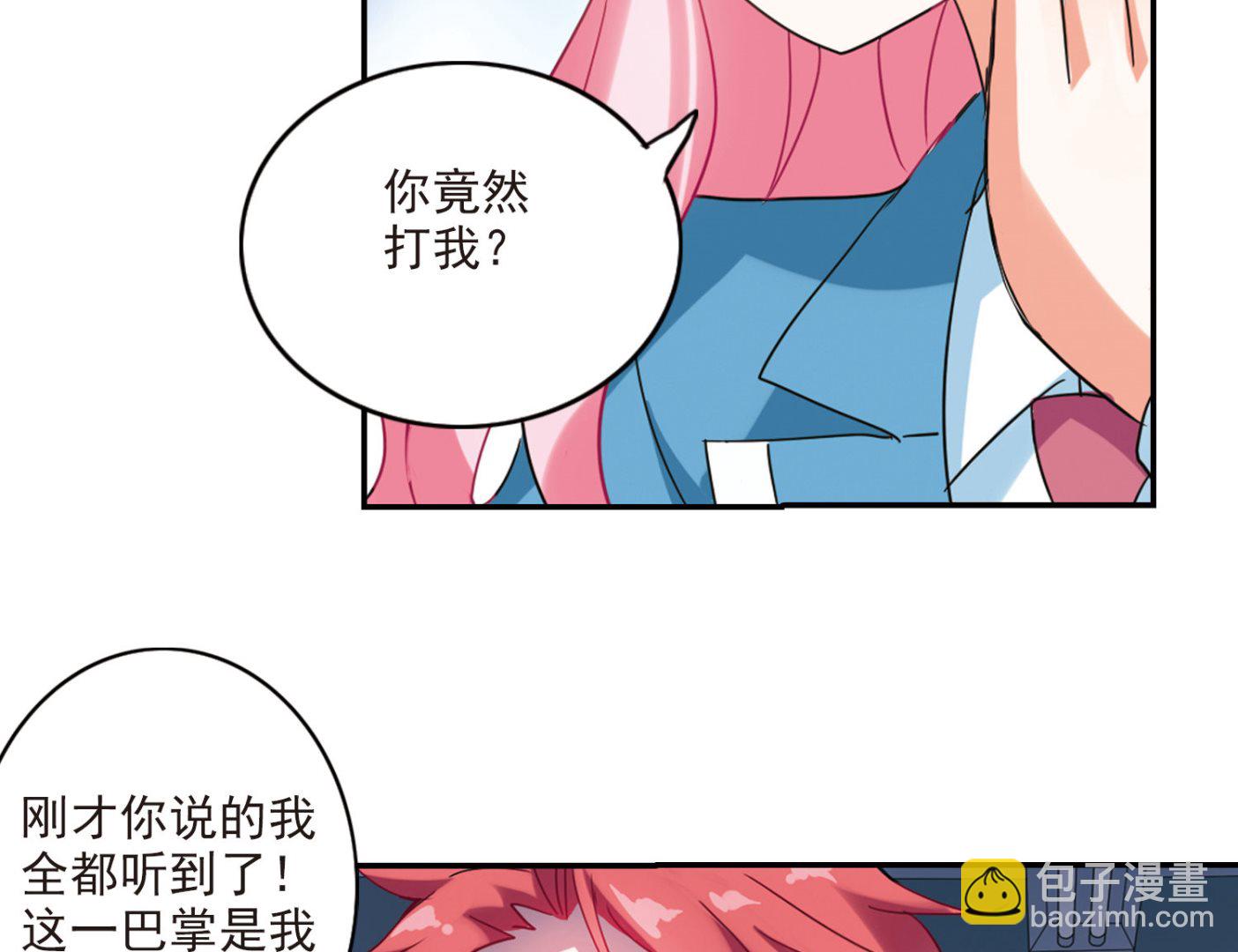 奇怪的蘇夕 - 第144話 - 1